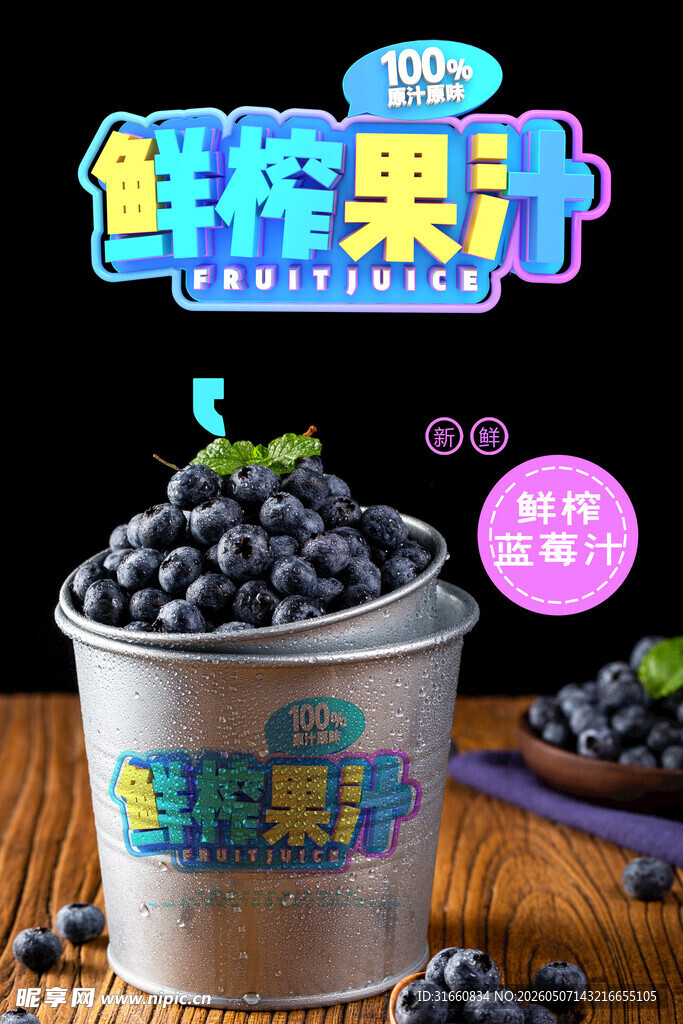 饮品海报