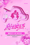 母亲节