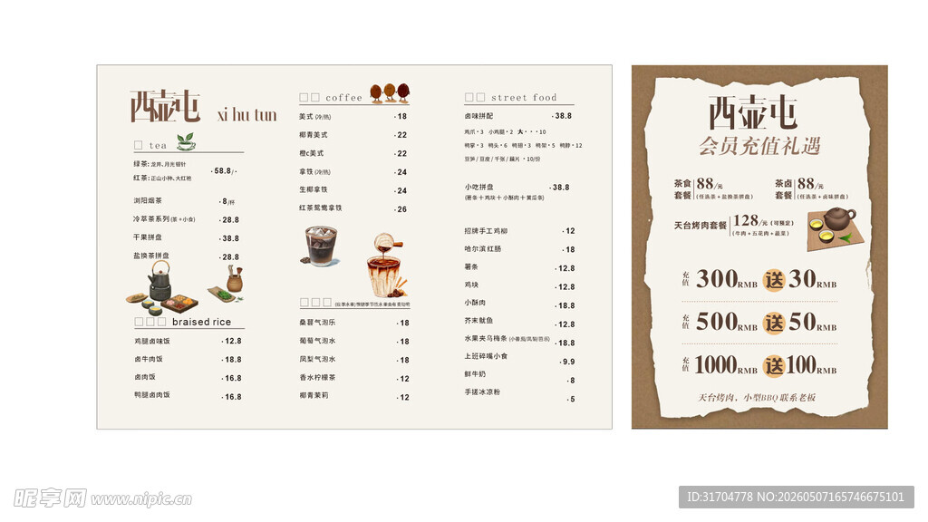 茶甜的台卡卡通风格美食菜单设计