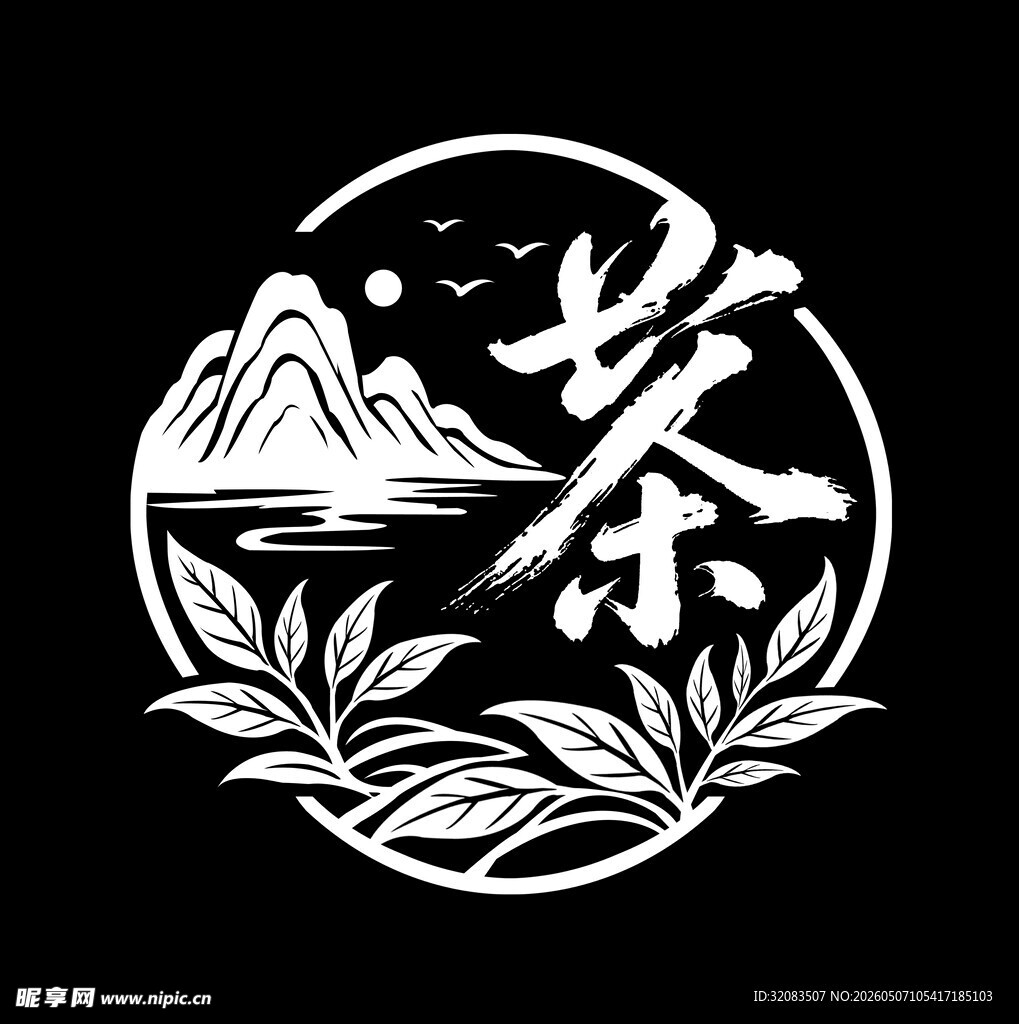中式山水茶主题标志设计