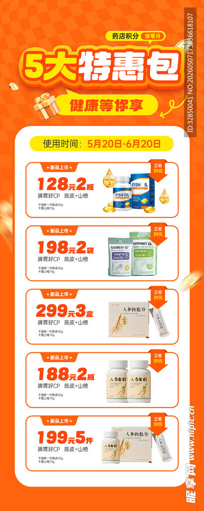 大米粮油包促销优惠信息