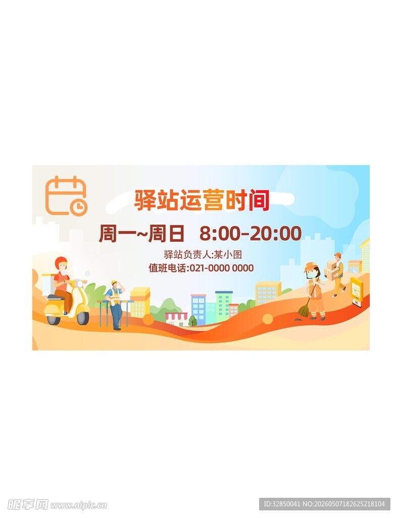 新就业群体关爱驿站传播驿站运营