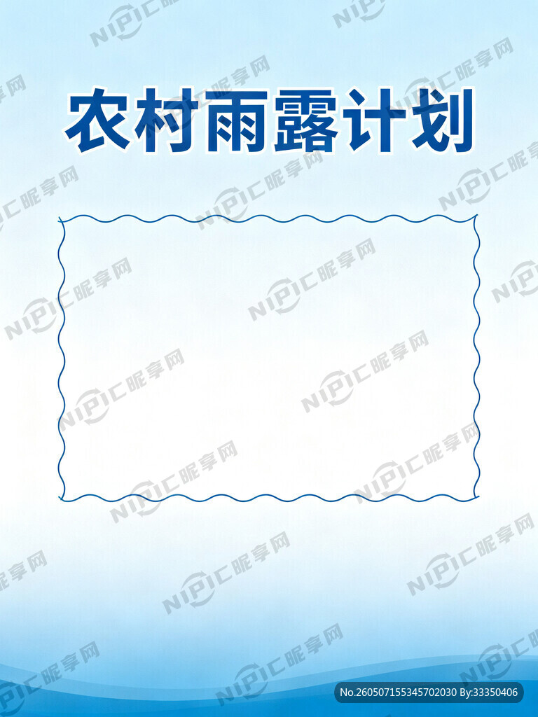农村雨露计划资料封面