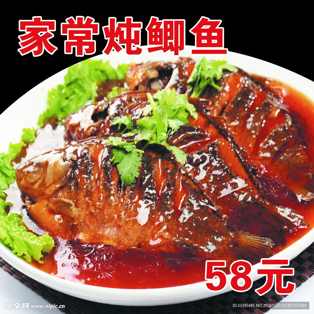 家常炖鲫鱼