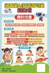 创意美术班限时优惠活动