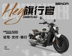 黑旗500 海报