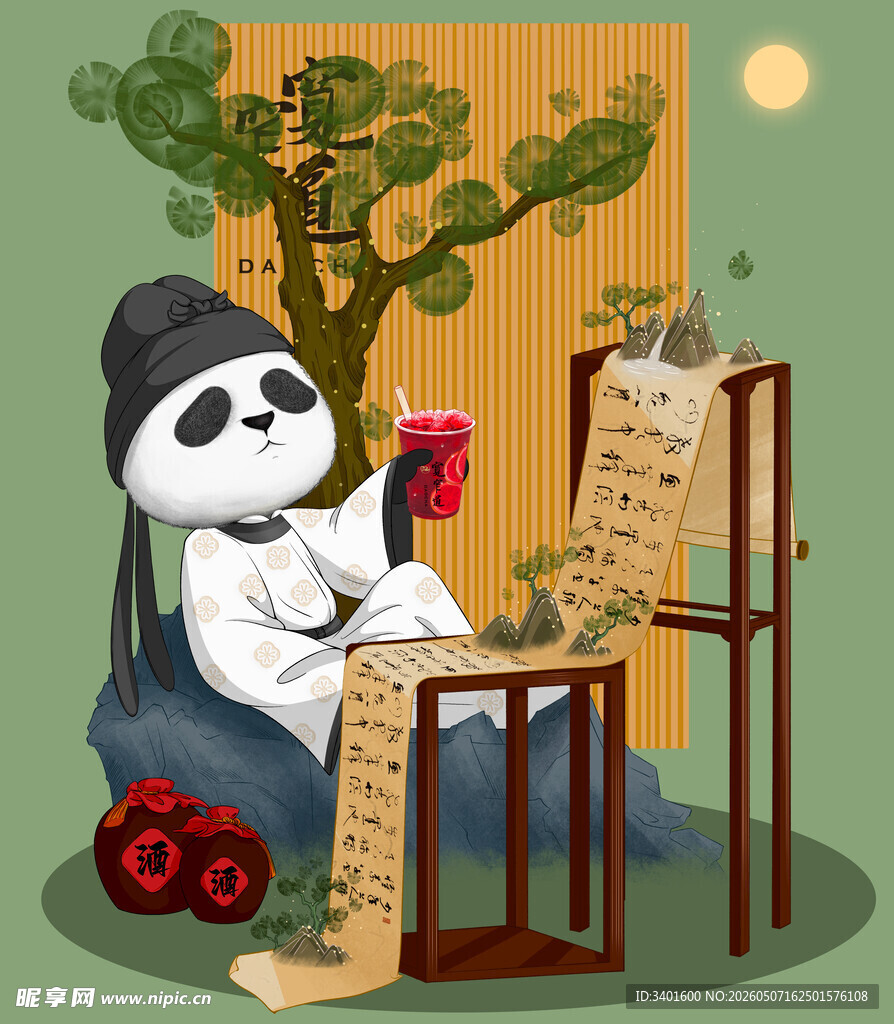 卡通熊猫