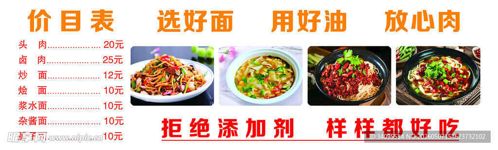 食材精选好味道
