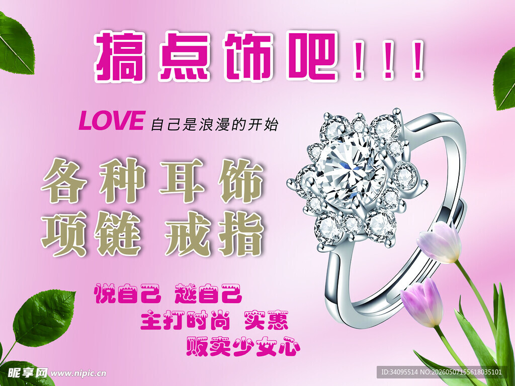 开启魅力新选择