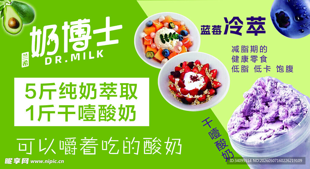 畅博士酸奶 轻松享健康美味