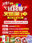 火锅店试营业火热进行中