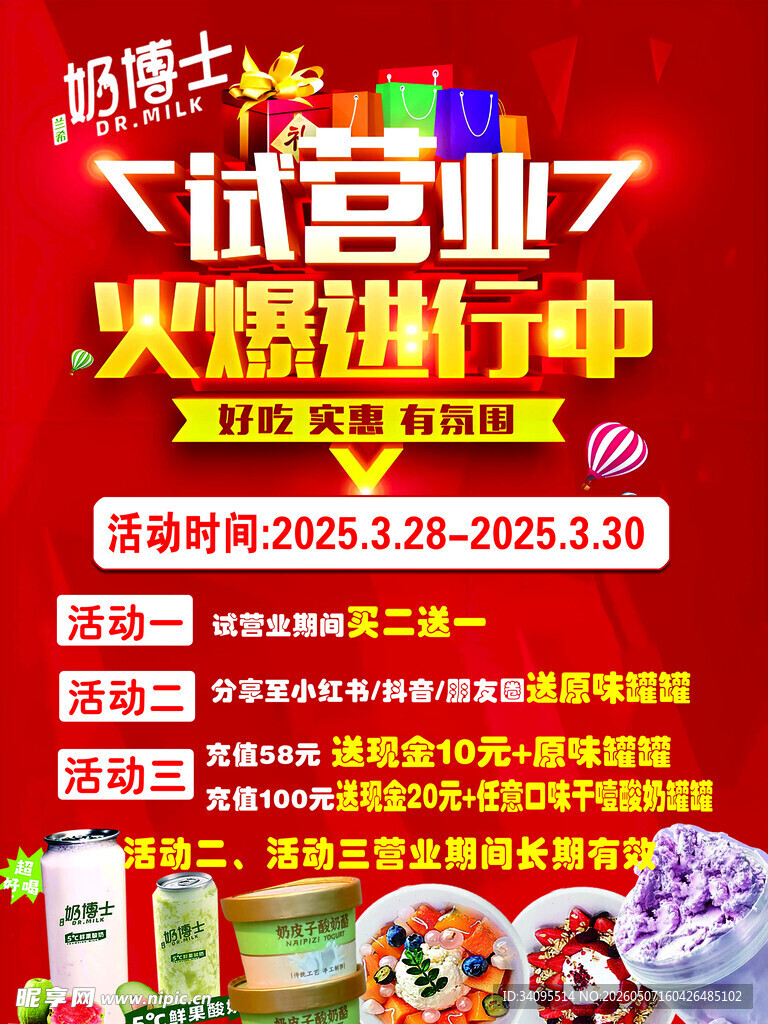 火锅店试营业火热进行中