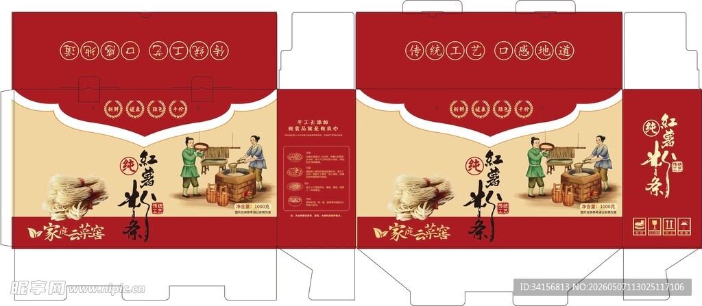 喜庆红色纯红薯粉条礼盒包装设计