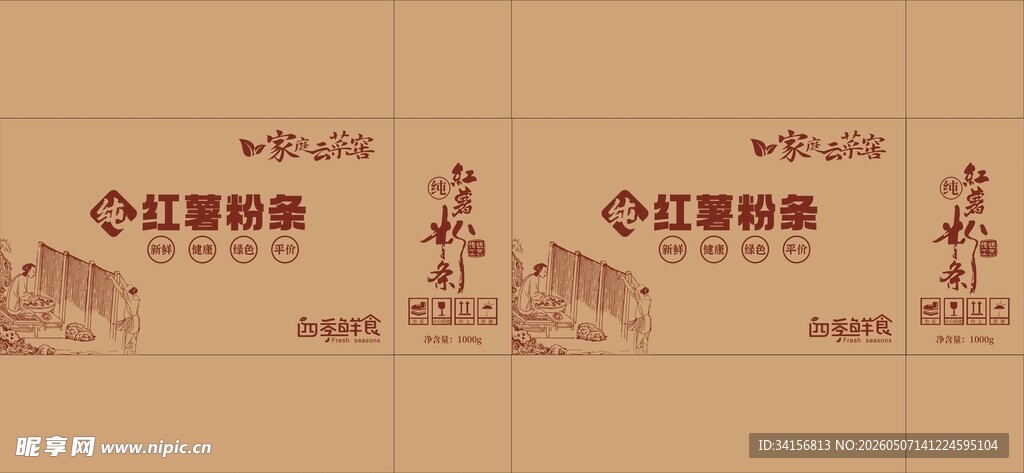 纯红薯粉条包装