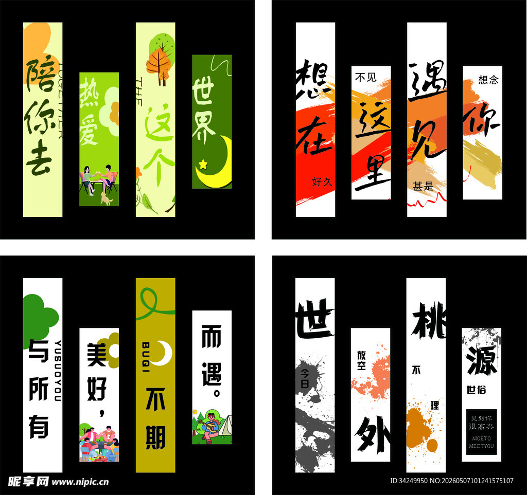 打卡点