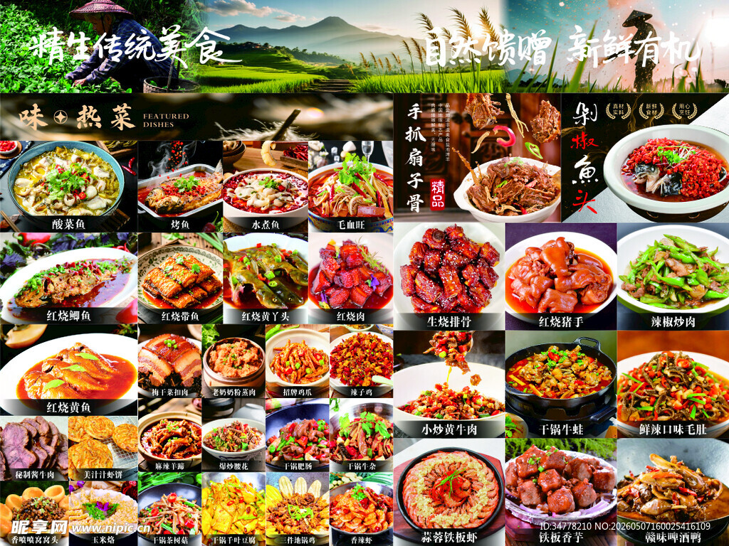 菜单灯箱图片