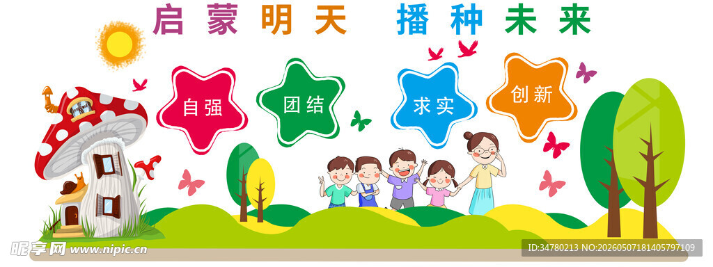 校园卡通