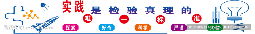 科学实验室
