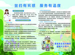 签约有实感 服务有温度