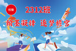 班旗蓝色