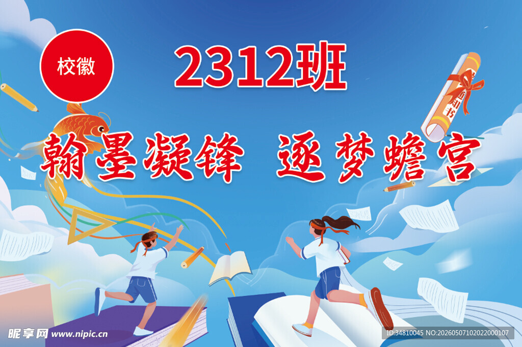 班旗蓝色