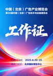 工作证