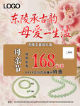 东陵玉母爱项链168特惠