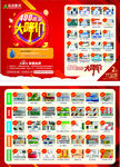 大促商品优惠展示图