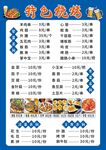 特色烧烤菜单
