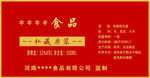 白酒标签