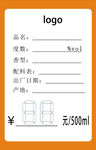 价格标签