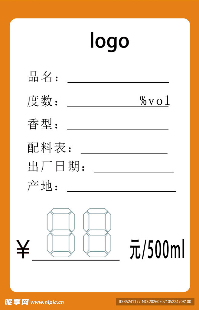 价格标签