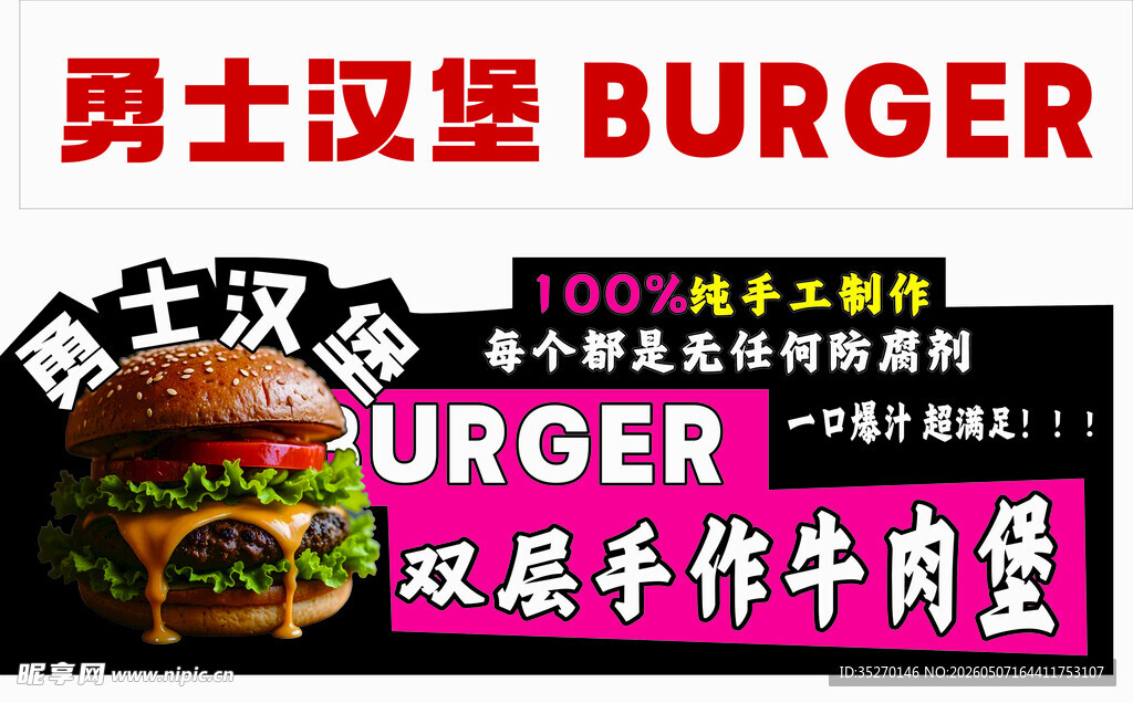 双层牛肉汉堡
