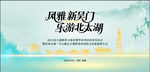 旅游推介会