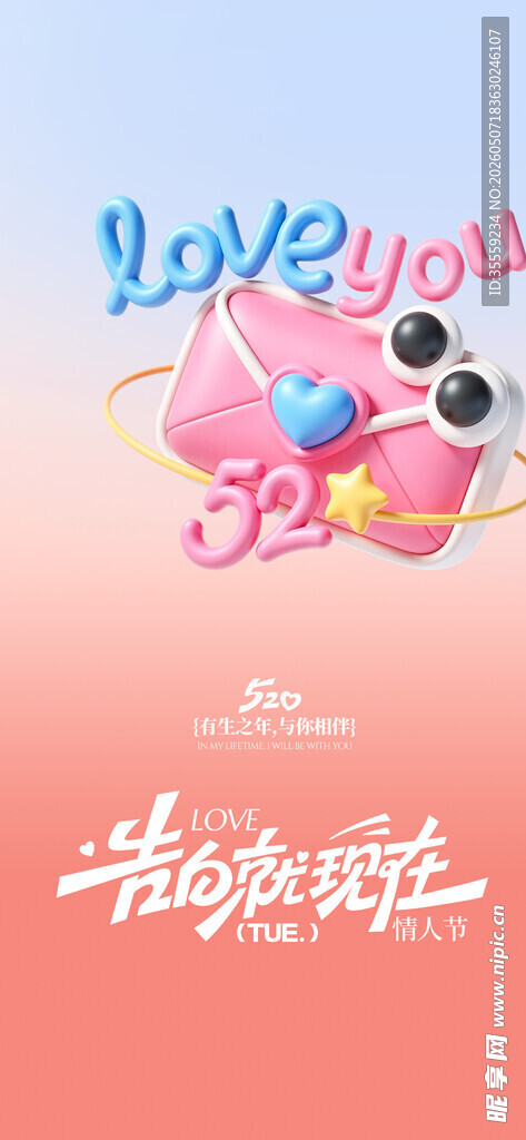 520海报