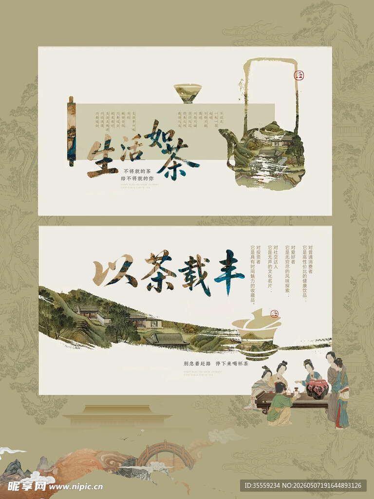 茶包装设计平面图