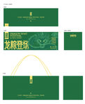 粽子包装展开图