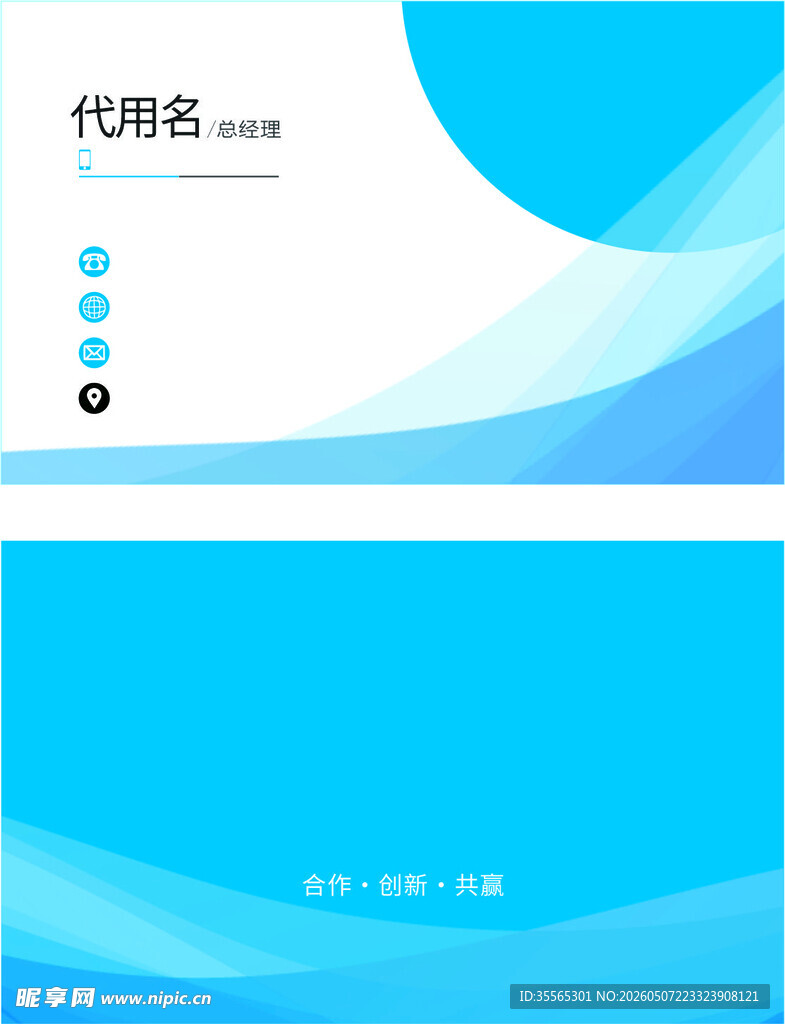 名片模板
