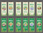 绿色系列包装设计展示