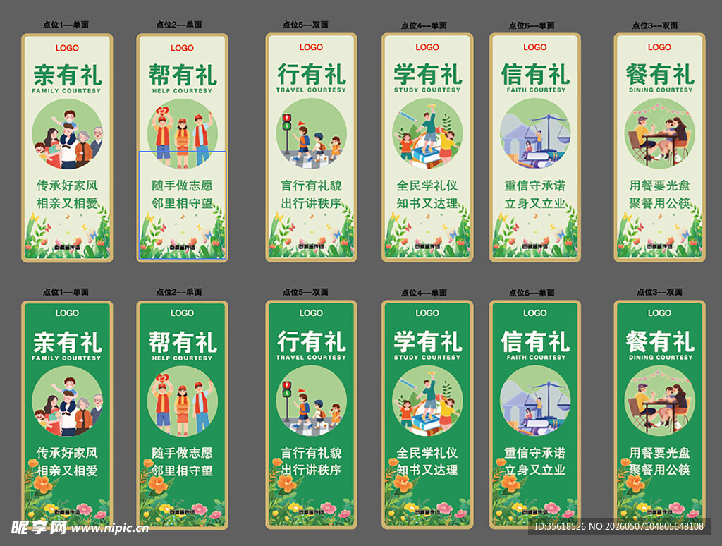绿色系列包装设计展示