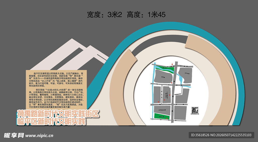 建筑设计效果图展示