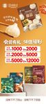 零食促销海报 优惠多多