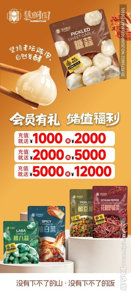 零食促销海报 优惠多多