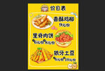 价目表