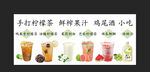 奶茶店招牌