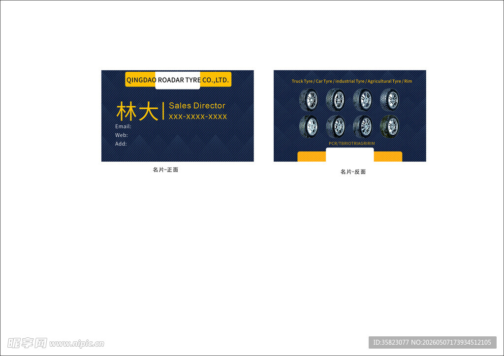 商务风格名片设计示例