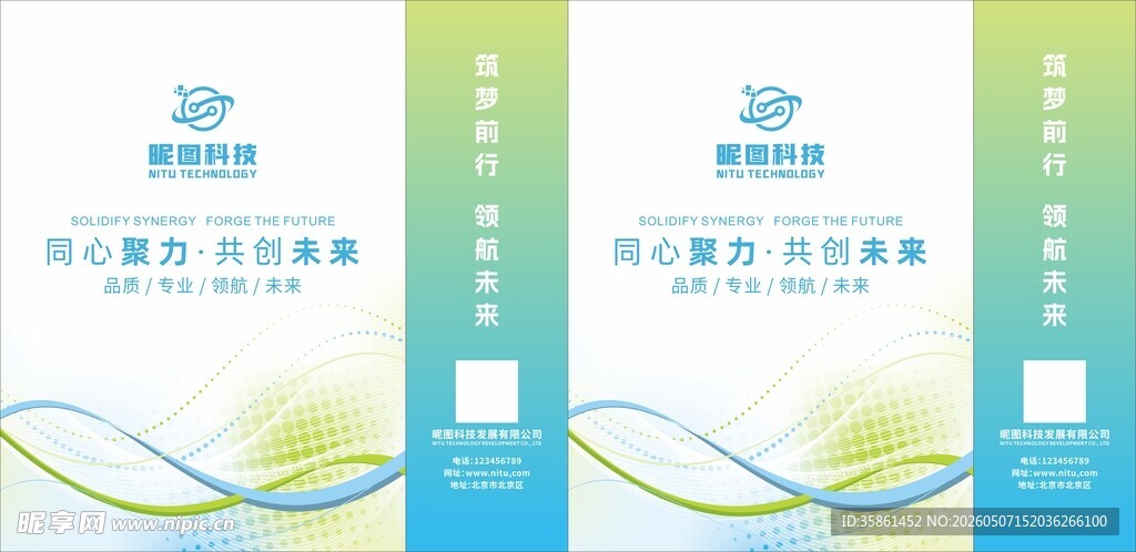渐变科技手提袋