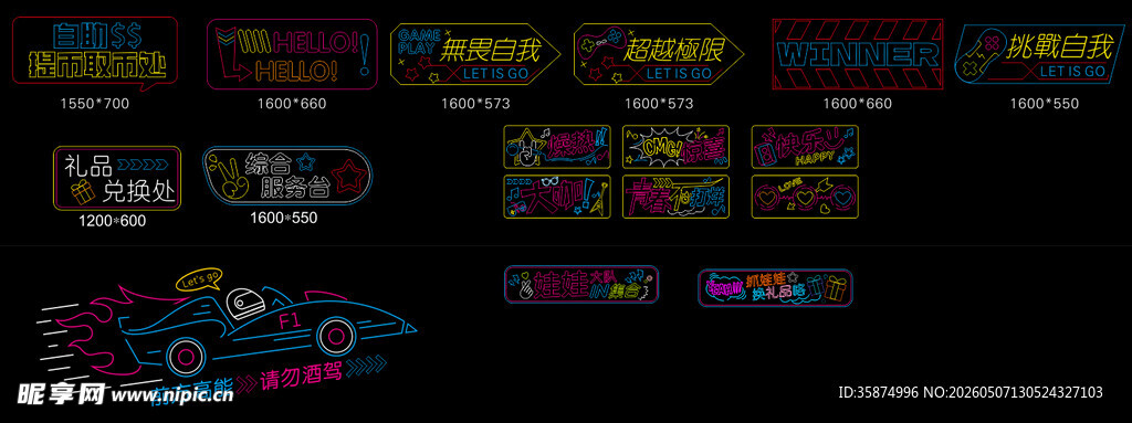 霓虹字发光灯箱