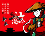 标头炸串
