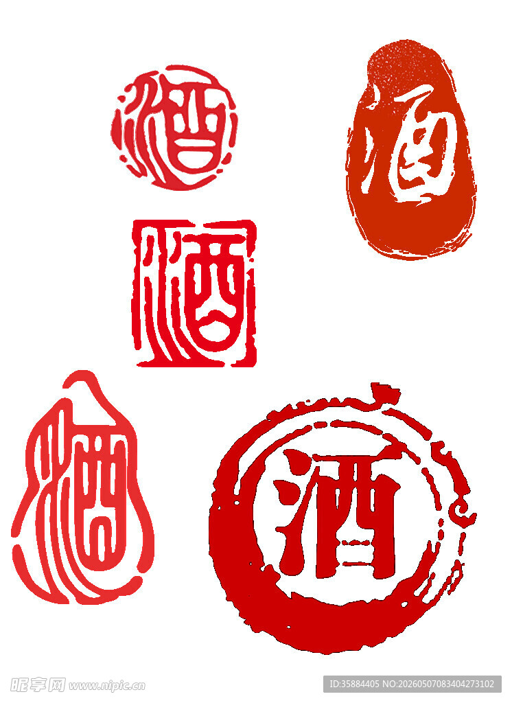 酒主题印章图案设计